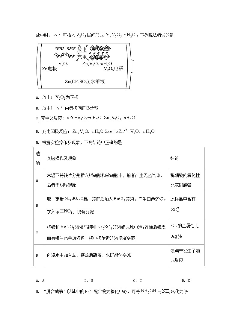 2023年吉林普通高中学业水平选择性考试化学真题及答案第2页