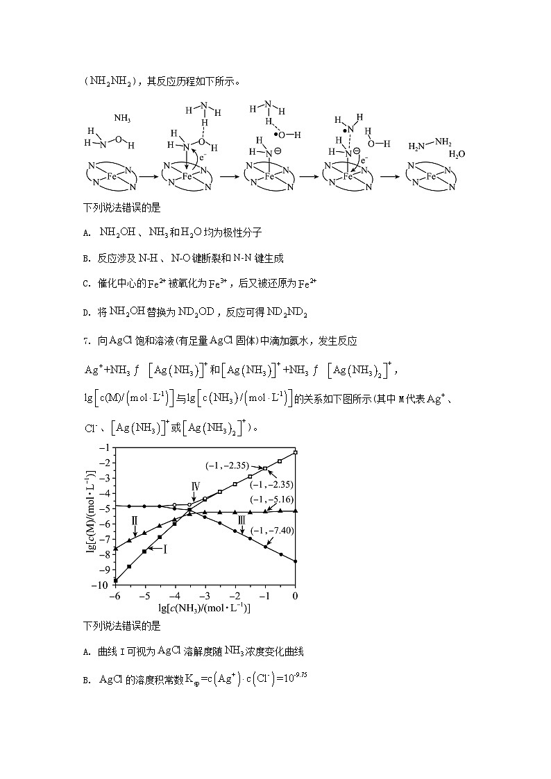 2023年吉林普通高中学业水平选择性考试化学真题及答案第3页