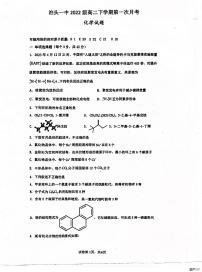 河北省沧州市泊头市第一中学2023-2024学年高二下学期4月月考化学试题