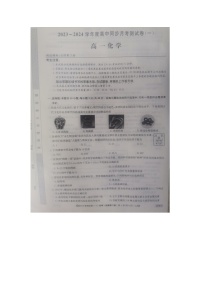 陕西省渭南市富平县2023-2024学年高一下学期4月月考化学试题