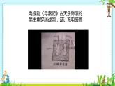 化学能转化为电能 课件  高中化学苏教版选择性必修1