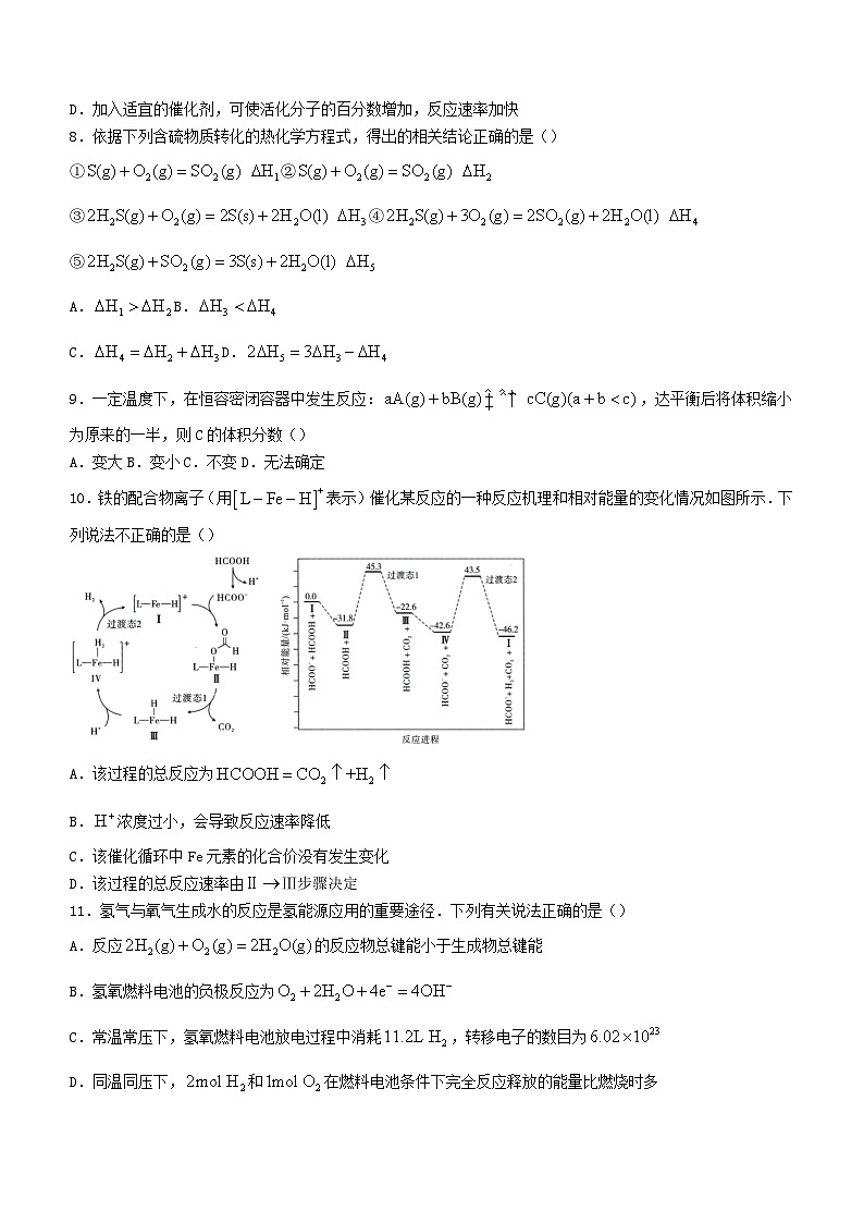 内蒙古赤峰市2023_2024学年高二化学上学期10月月考试题第2页