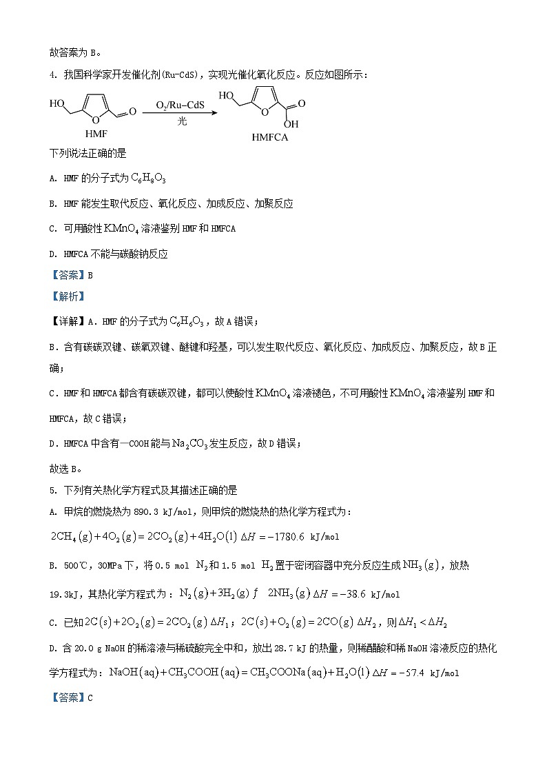 湖南省湖湘教育三新探索协作体2023_2024学年高二化学上学期期中试题含解析03