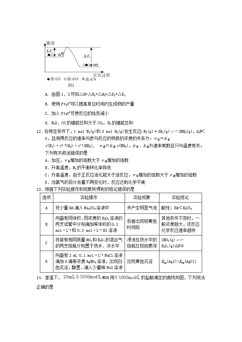 湖南省常德市2023_2024学年高二化学上学期期中试题03
