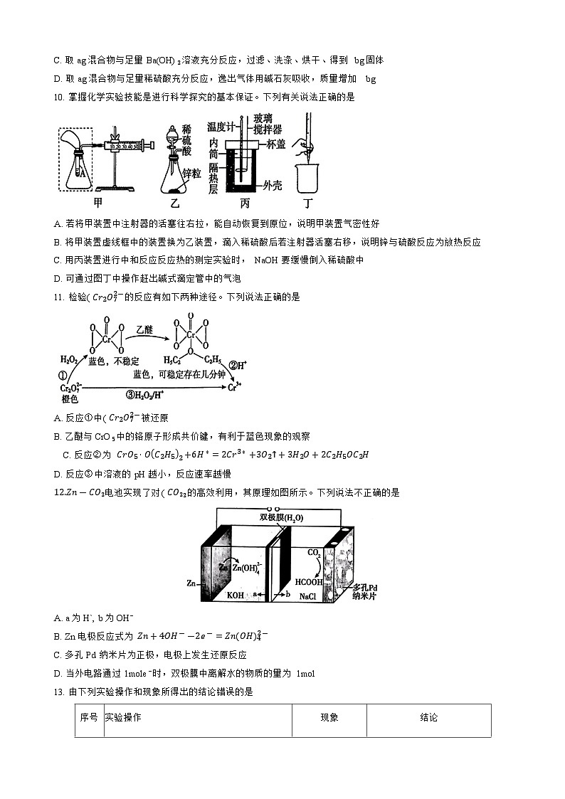 河南省六市2023_2024高三化学上学期10月阶段性考试试题03