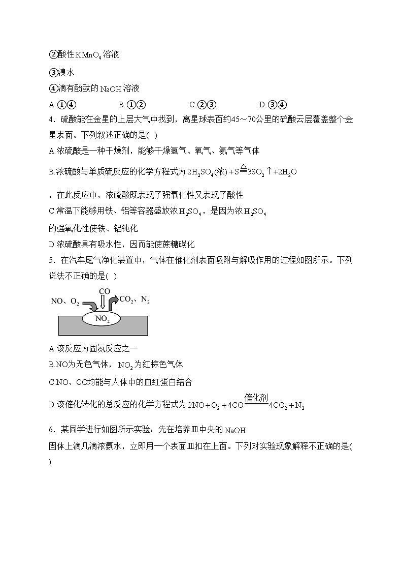 贵阳市白云兴农中学2022-2023学年高一下学期期中考试化学试卷(含答案)02