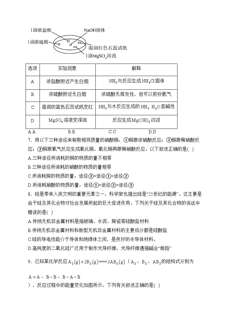 贵阳市白云兴农中学2022-2023学年高一下学期期中考试化学试卷(含答案)03