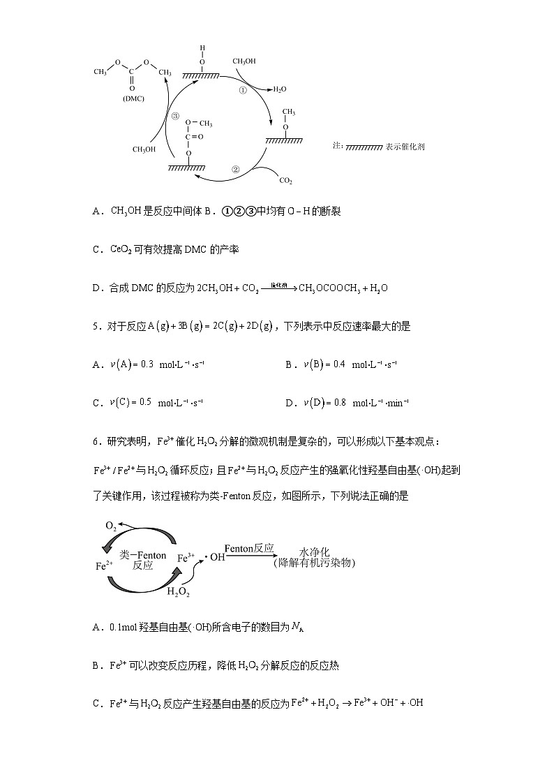 广西省钦州市第四中学2023-2024学年高三下学期4月测试化学试卷（含答案）第2页