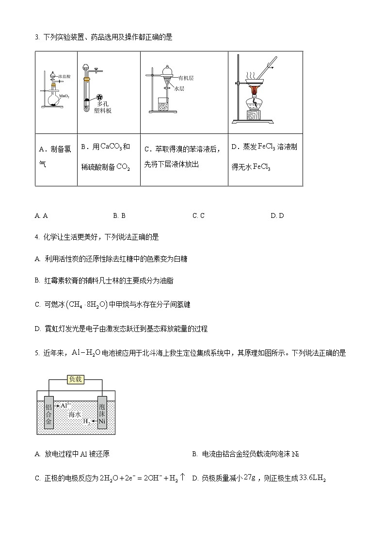 河北省部分学校2024届高三下学期二轮复习联考（一）新高考卷化学试题（原卷版+解析版）02