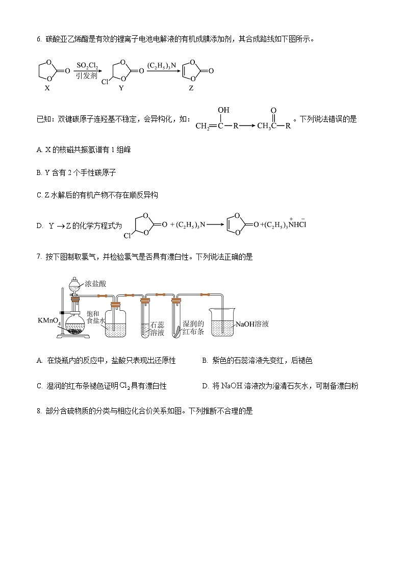 河北省部分学校2024届高三下学期二轮复习联考（一）新高考卷化学试题（原卷版+解析版）03