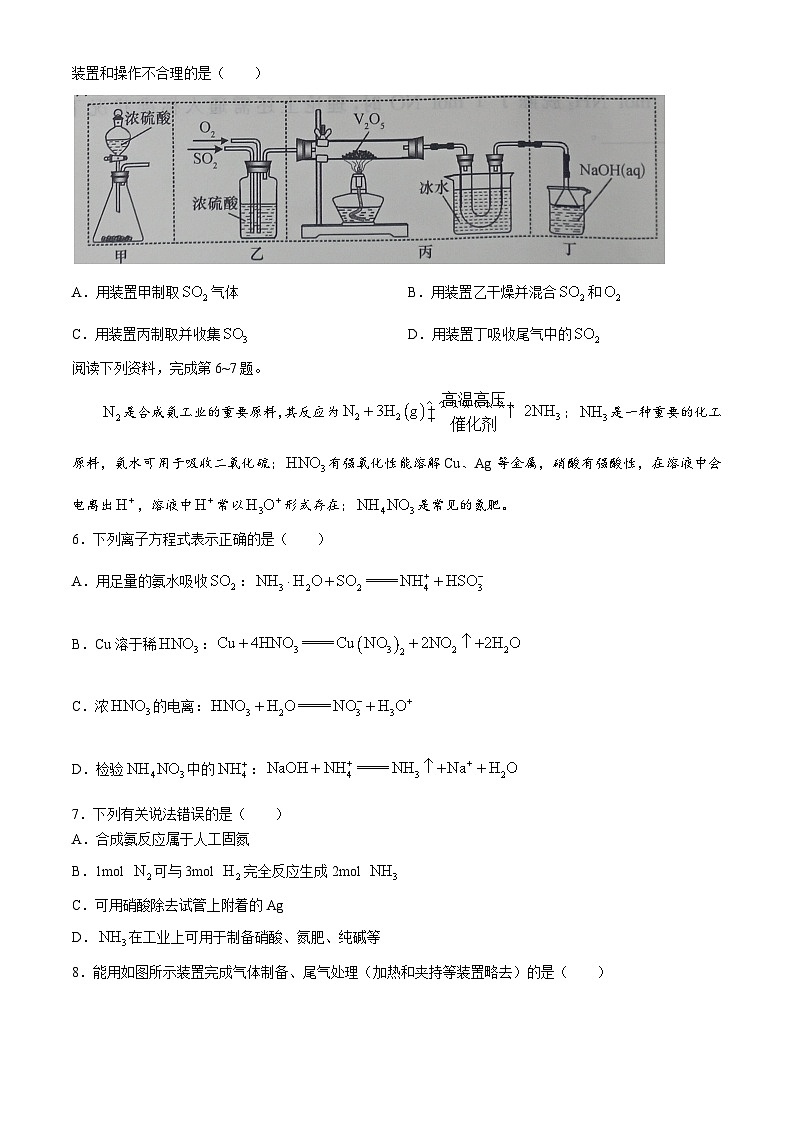 2024安徽省皖北县中联盟高一下学期3月月考试题化学含答案第2页