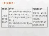 新教材（通用版）高考化学二轮复习专题2常用化学计量与应用课件