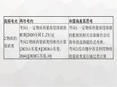 新教材（通用版）高考化学二轮复习专题2常用化学计量与应用课件