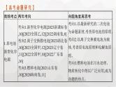 新教材（通用版）高考化学二轮复习专题5电化学课件
