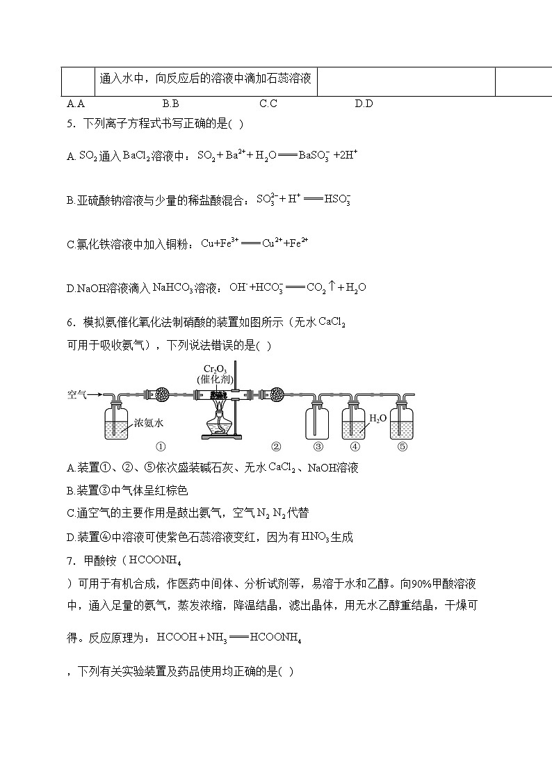 福建省龙岩第一中学2023-2024学年高一上学期第三次月考化学试卷(含答案)02
