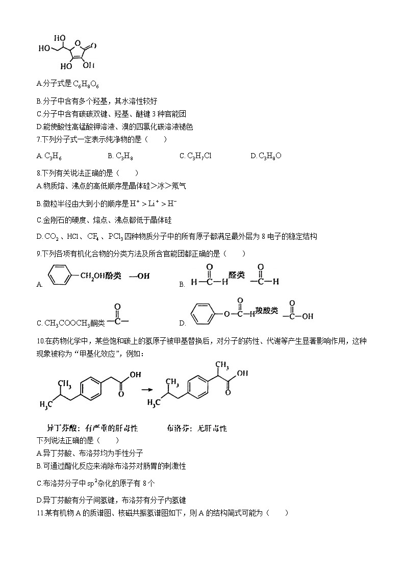 辽宁省辽东南协作体2023-2024学年高二下学期第一次月考化学试卷(无答案)02