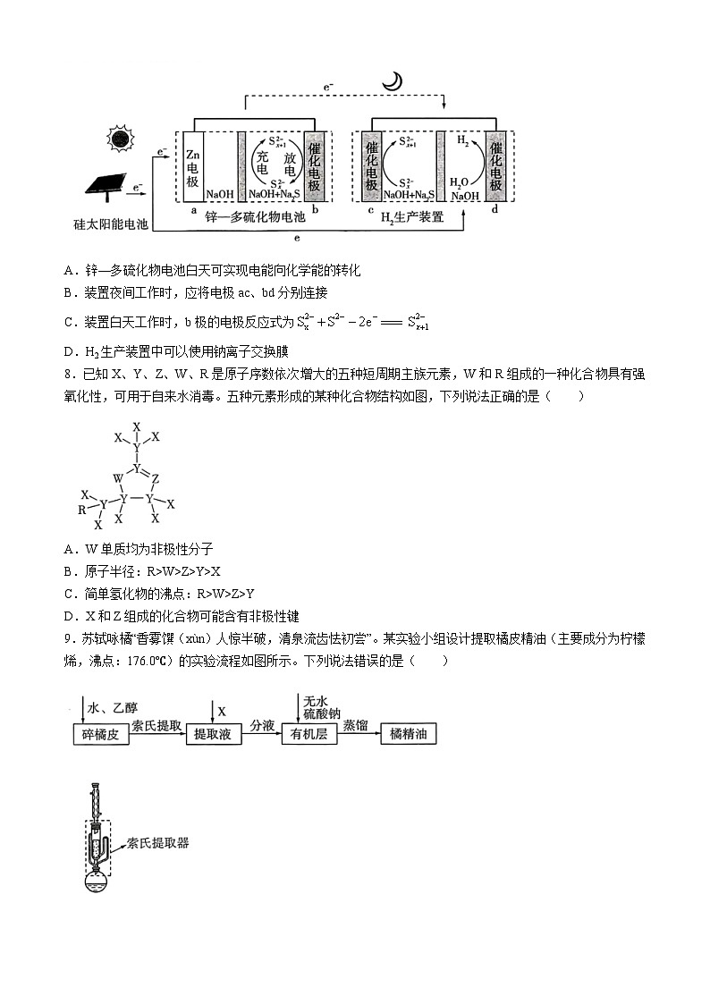 东北三省四市2024届高三教研联合体高考模拟（一）化学试卷(无答案)第3页