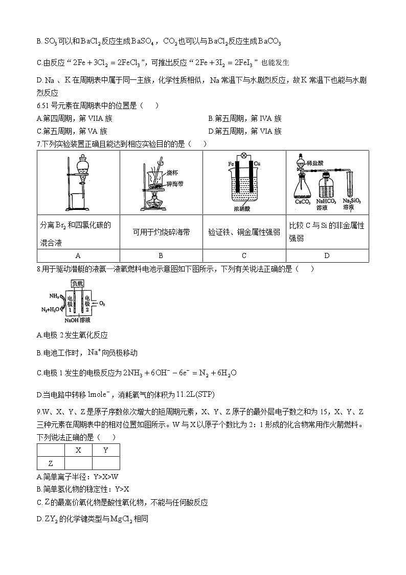 福建省厦门双十中学2023-2024学年高一下学期4月月考化学试题02