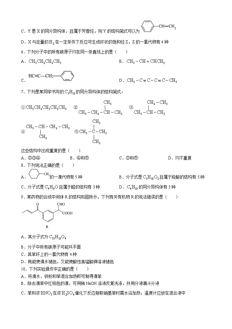 河北省唐山市开滦第二中学2023-2024学年高二下学期4月第一次月考化学试题第2页