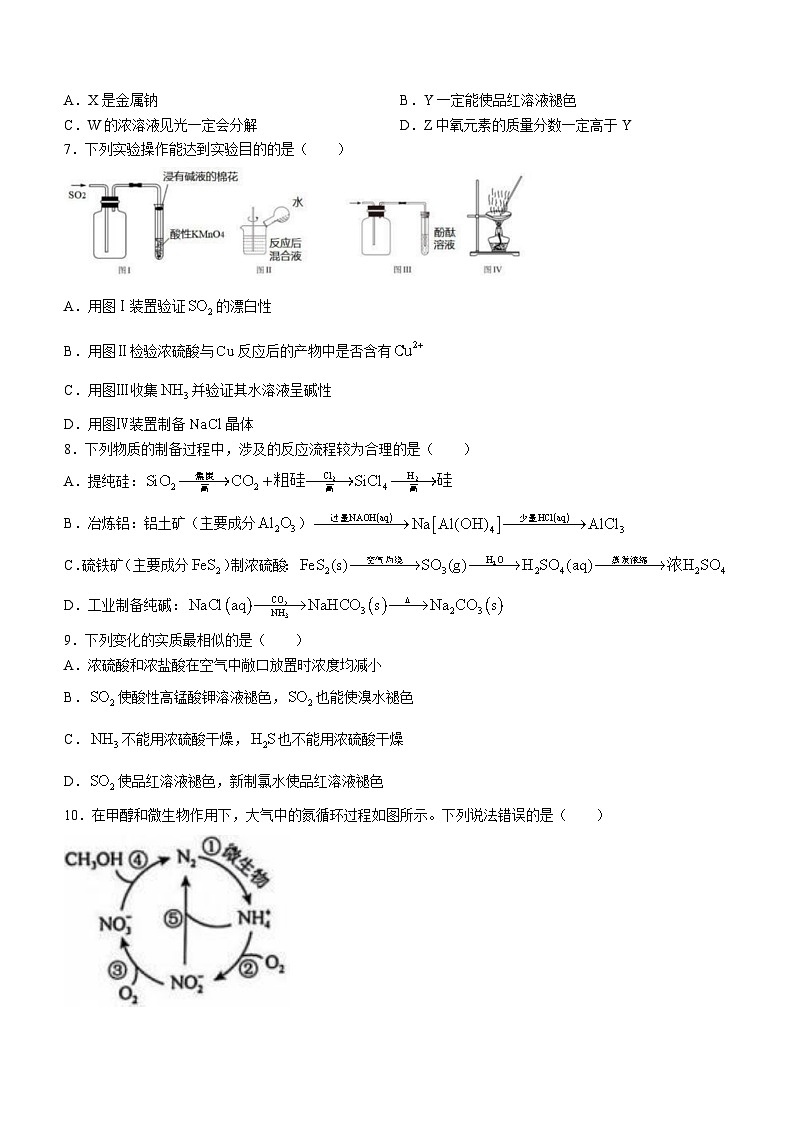 山东省淄博市张店区潘庄高级中学2023-2024学年高一下学期第一次月考化学试题第2页