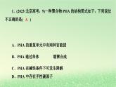2024春新教材高中化學(xué)第5章合成高分子章末總結(jié)課件新人教版選擇性必修3