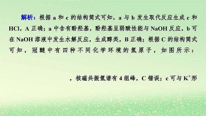 2024春新教材高中化学第5章合成高分子章末总结课件新人教版选择性必修307