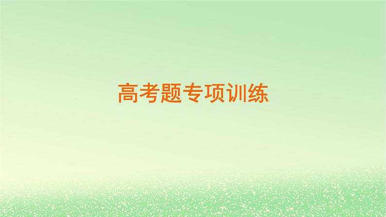 2024春新教材高中化学第4章生物大分子章末总结课件新人教版选择性必修304