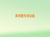 2024春新教材高中化学第1章有机化合物的结构特点与研究方法章末总结课件新人教版选择性必修3