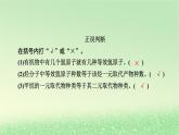 2024春新教材高中化学第1章有机化合物的结构特点与研究方法微专题1有机化合物结构的确定课件新人教版选择性必修3