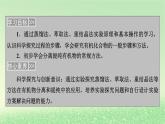 2024春新教材高中化学第1章有机化合物的结构特点与研究方法第2节研究有机化合物的一般方法第1课时有机化合物的分离提纯课件新人教版选择性必修3