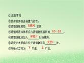 2024春新教材高中化学第1章有机化合物的结构特点与研究方法第2节研究有机化合物的一般方法第1课时有机化合物的分离提纯课件新人教版选择性必修3