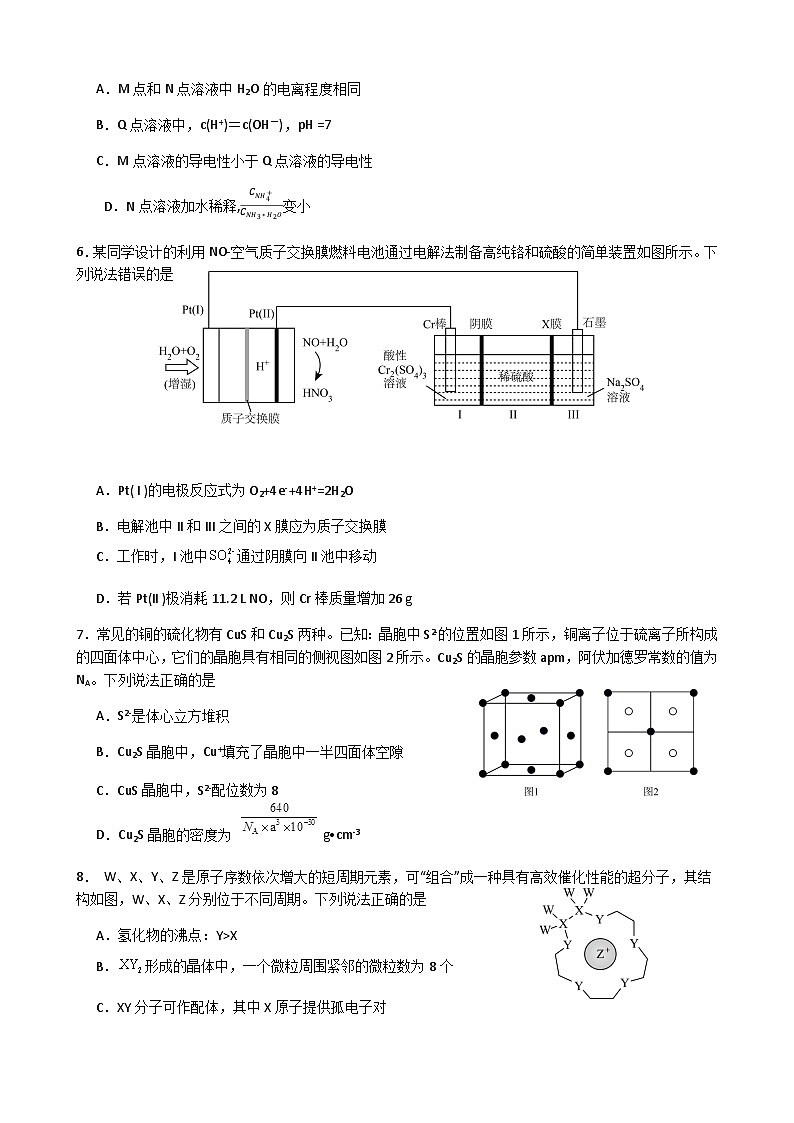 湖南省长沙市麓山国际实验学校2023-2024学年高二下学期4月月考化学试卷第2页