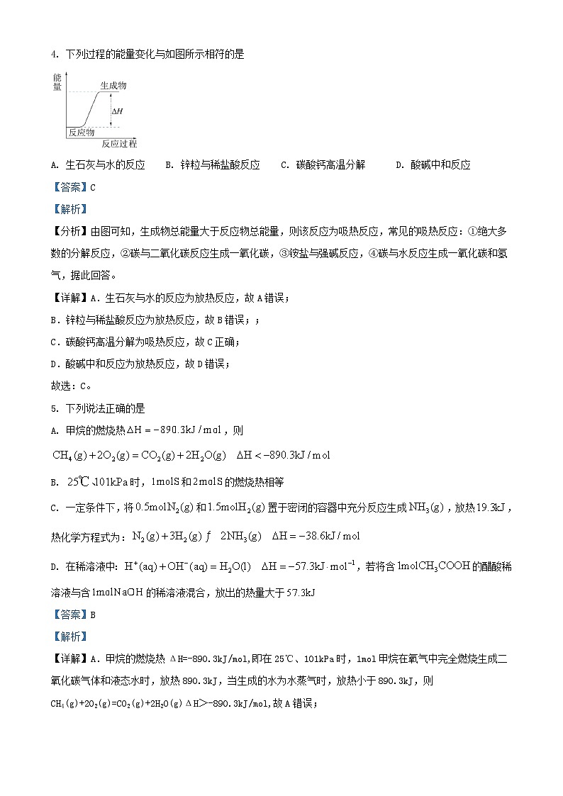 重庆市2022_2023学年高二化学上学期期末考试试题含解析03