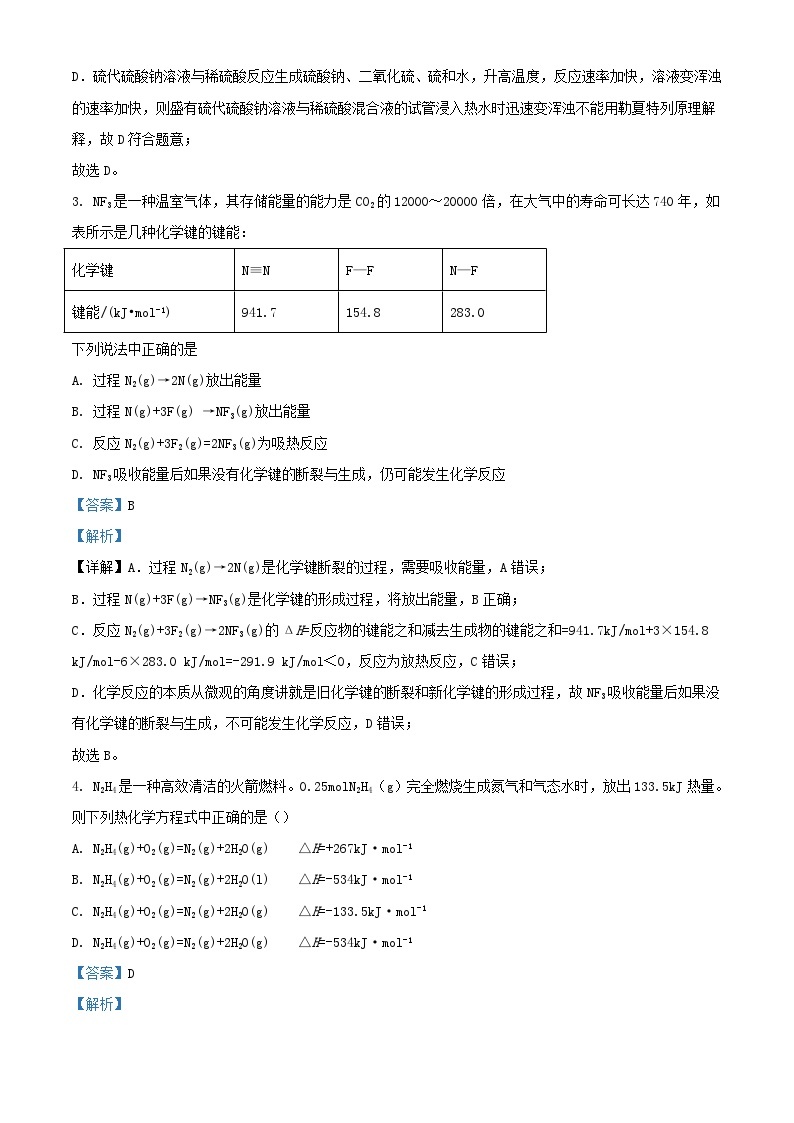 宁夏银川市贺兰县2023_2024学年高一化学上学期第一次月考试题含解析02