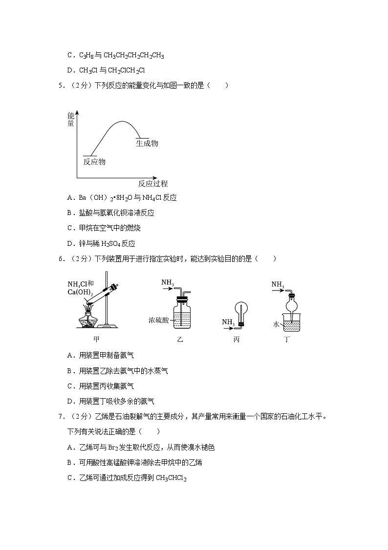2021-2022学年广东省深圳市光明高级中学高一（下）期中化学试卷02
