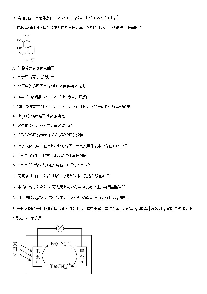 2024年北京市房山区高三下学期高考一模化学试卷含详解02