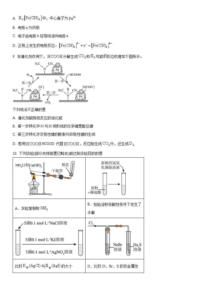 2024年北京市房山区高三下学期高考一模化学试卷含详解03