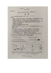 江西省萍乡市2023-2024学年高三下学期二模考试化学试题（Word版附解析）