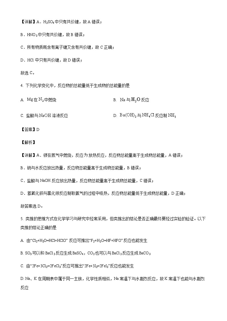 福建省厦门双十中学2023-2024学年高一下学期4月月考化学试题（原卷版+解析版）03