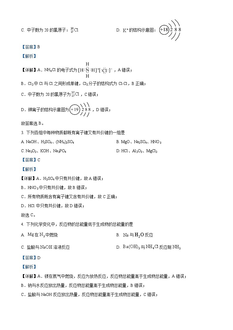 福建省厦门双十中学2023-2024学年高一下学期4月月考化学试卷（Word版附解析）02