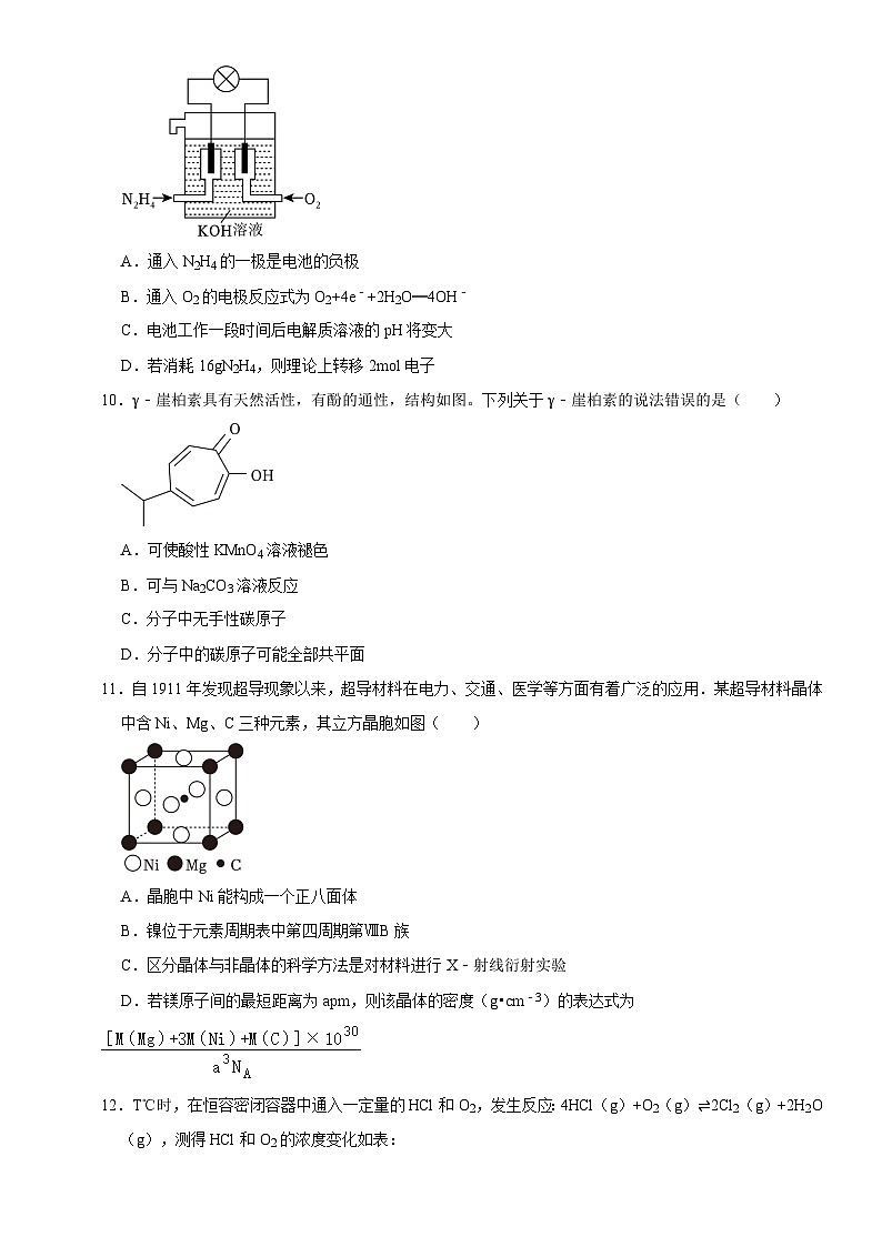 重庆市万州第二高级中学2023-2024学年高三下学期高考化学适应性试卷（二）+03