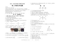 黑龙江省大庆中学2023-2024学年高二下学期4月月考化学试卷（PDF版附答案）