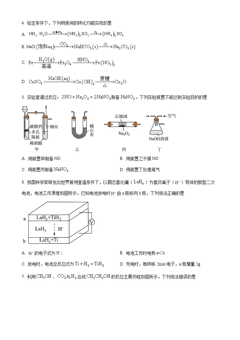 2024锦州高三下学期4月质量检测试题化学含解析02