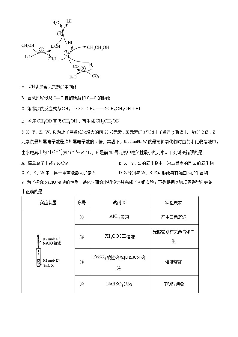 2024锦州高三下学期4月质量检测试题化学含解析03