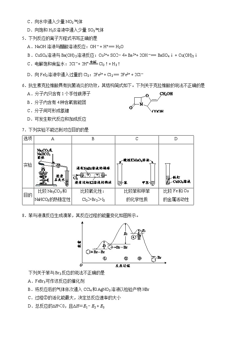 2024北京西城区高三下学期4月一模试题化学含答案02