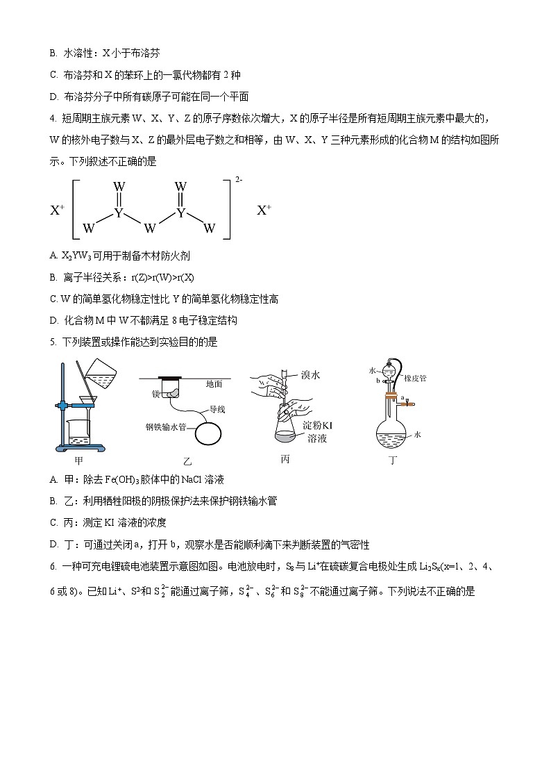 2024届四川省成都外国语教育集团高三下学期联考理科综合试题（二）-高中化学（原卷版）第2页
