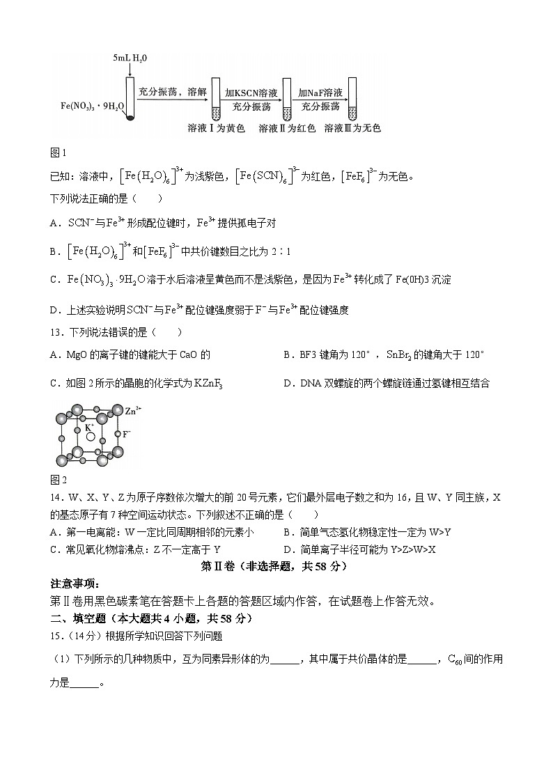 贵州省贵阳市第一中学2023-2024学年高二下学期期中考试化学试题03