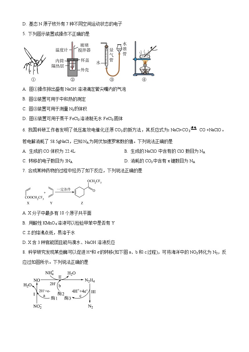重庆市康德2024年普通高中学业水平选择性考试高三下学期高考模拟调研卷（三）化学试题（原卷版+解析版）02