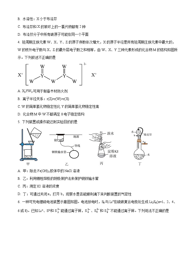 2024届四川省成都外国语教育集团高三下学期联考理科综合试题（二）-高中化学 Word版无答案第2页