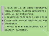 2025版高考化学一轮总复习第9章有机化学基础第33讲烃的衍生物课件